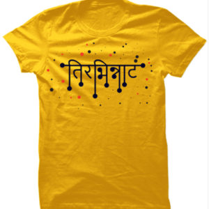 Tirbhinnat T Shirt