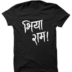Rajiv-Nema-bhiya-ram-t-shirt