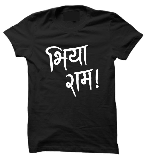 Rajiv-Nema-bhiya-ram-t-shirt