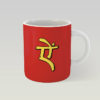 Aein Coffee Mug