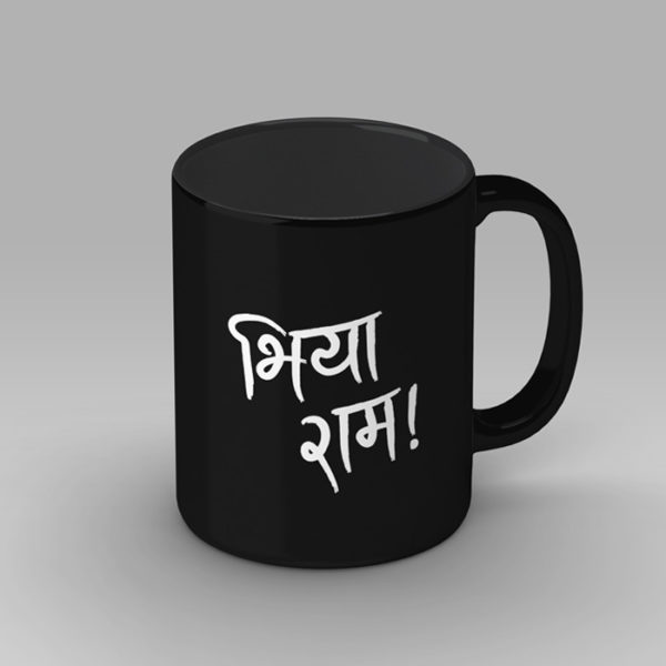 Bhiya Ram Coffee Mug