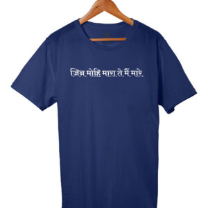 jin-mohi-mara-t-shirt-op-sindoor